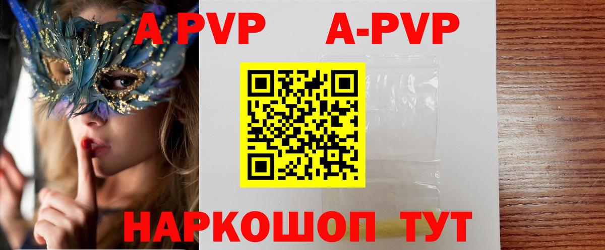А ПВП Соль Петрозаводск