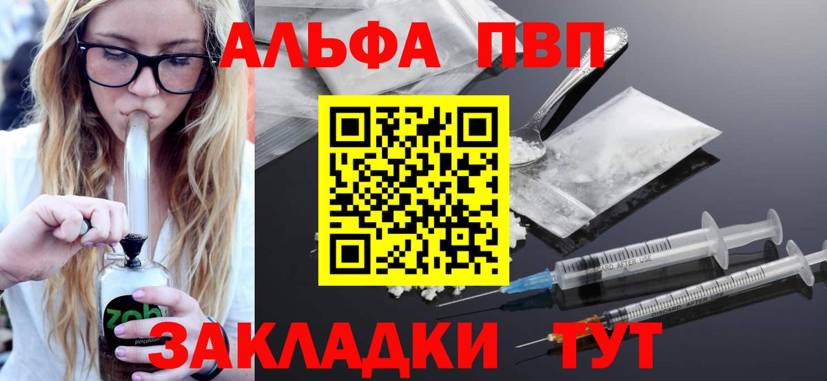 Петрозаводск  Alpha PVP крисы CK  Alfa_PVP кристаллы  Вход с VPN 