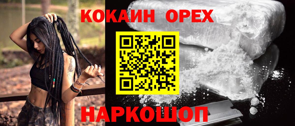 КОКАИН 98%  Вход с VPN  Кокаин  КОКАИН 99%  Петрозаводск 