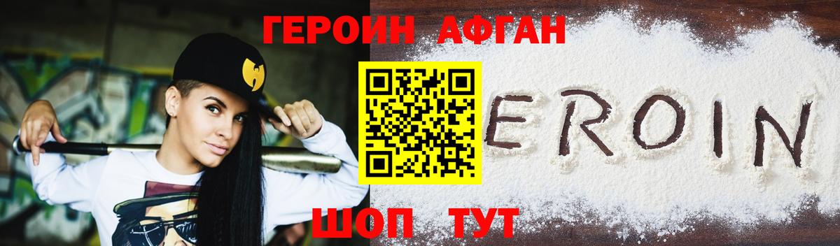 Героин Heroin  Вход с VPN  ГЕРОИН  Петрозаводск 