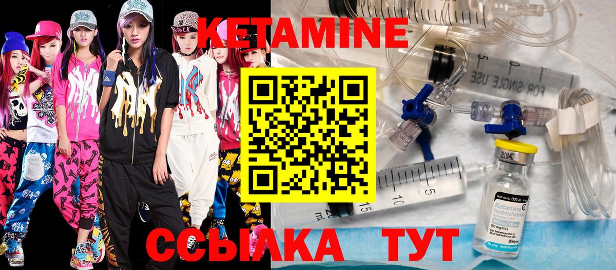 КЕТАМИН VHQ  Вход с VPN  Кетамин ketamine  Петрозаводск 