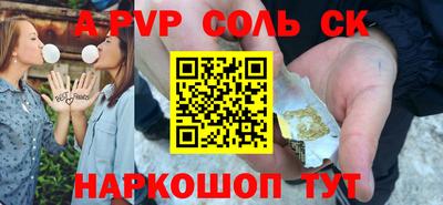 стафф Ставрополь