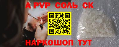 стафф Ставрополь