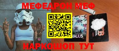 стафф Ставрополь