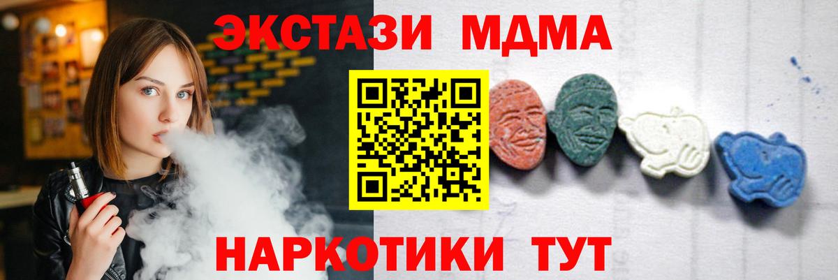Петрозаводск  MDMA Molly  Вход с VPN  MDMA VHQ 