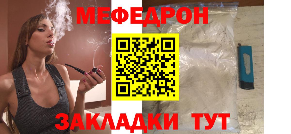 МЕФ мука Петрозаводск