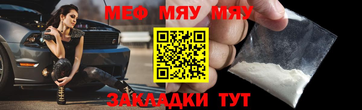hydra ссылки  Вход с VPN  Петрозаводск  Меф  Мефедрон кристаллы  МЯУ-МЯУ мяу мяу  Меф 