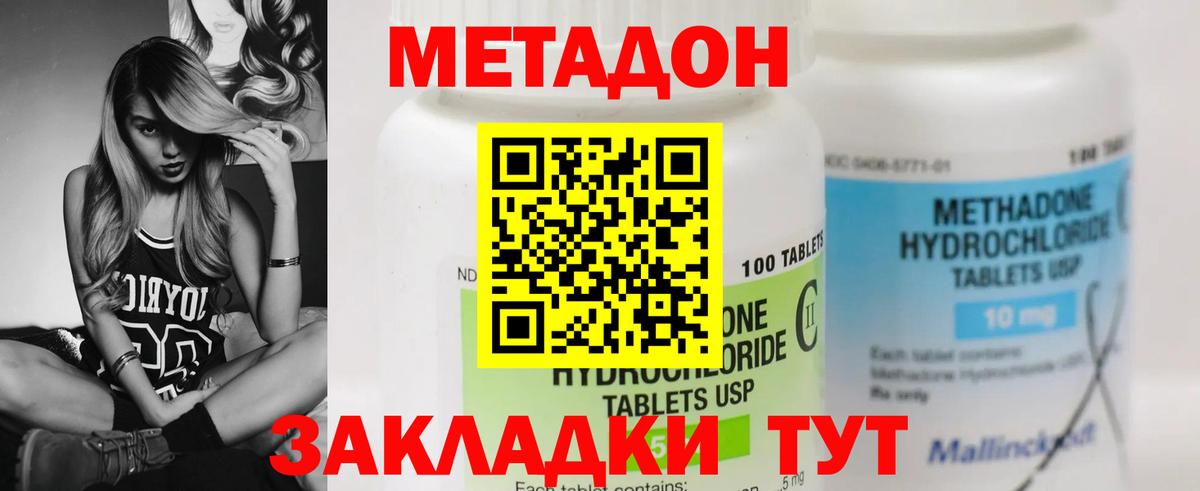 Метадон кристалл      Метадон мёд  Петрозаводск  Вход с VPN 