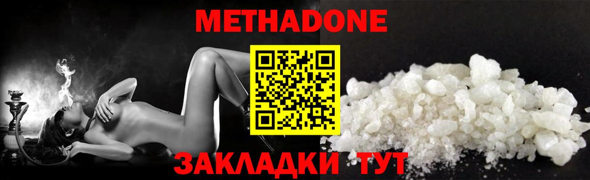 Метадон мёд Петрозаводск