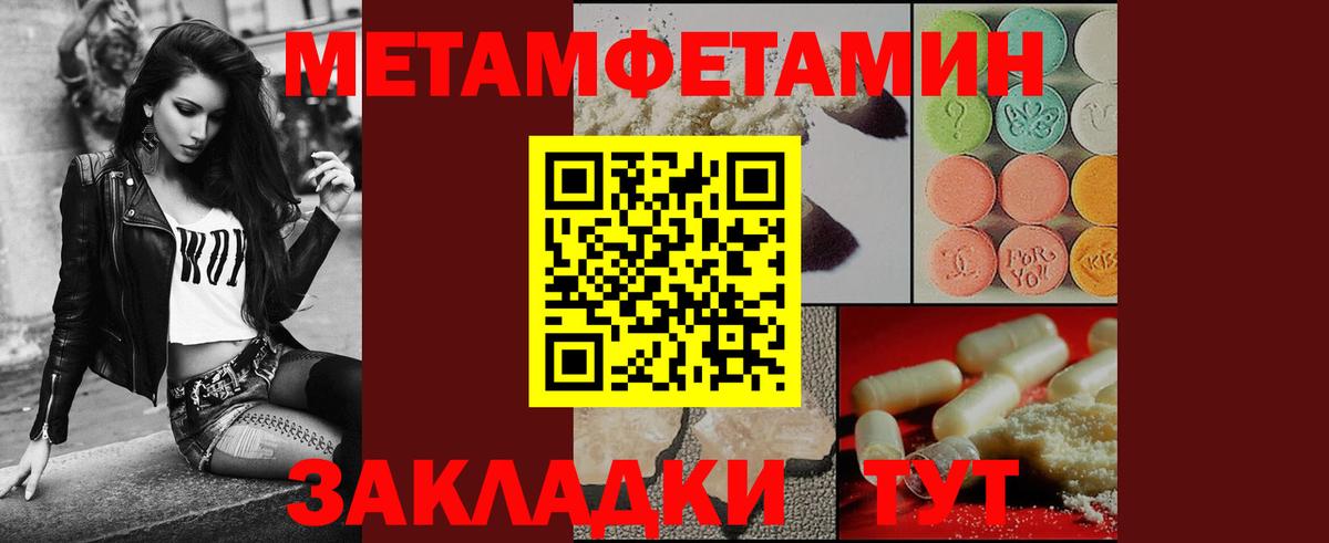 Метамфетамин пудра Петрозаводск