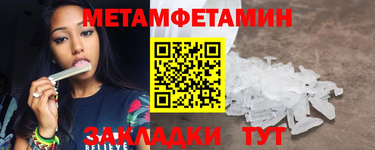 Петрозаводск  Первитин кристалл  Вход с VPN 