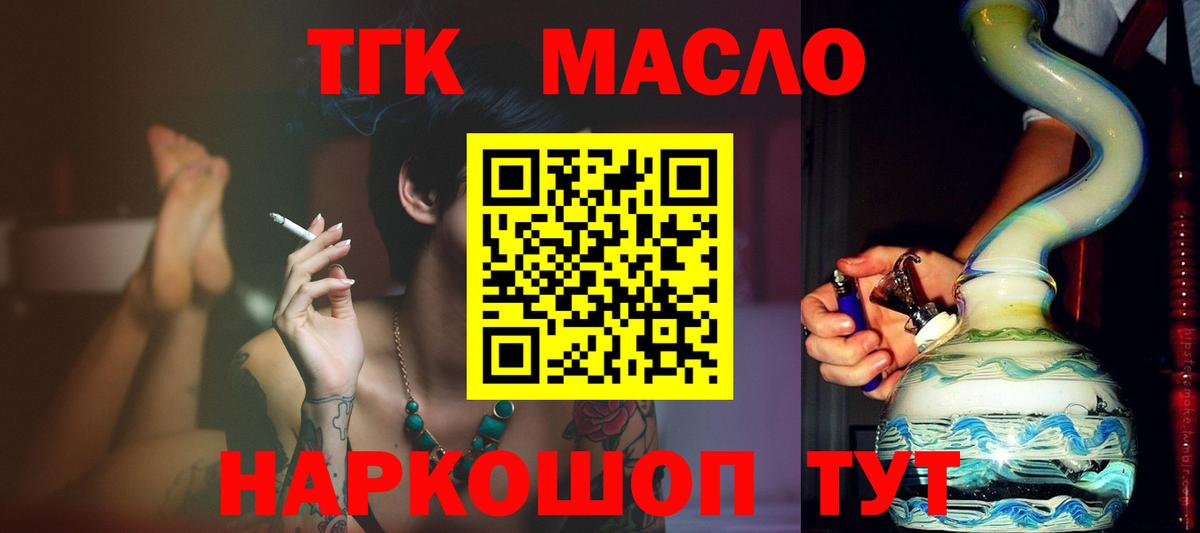 ТГК вейп с тгк Петрозаводск